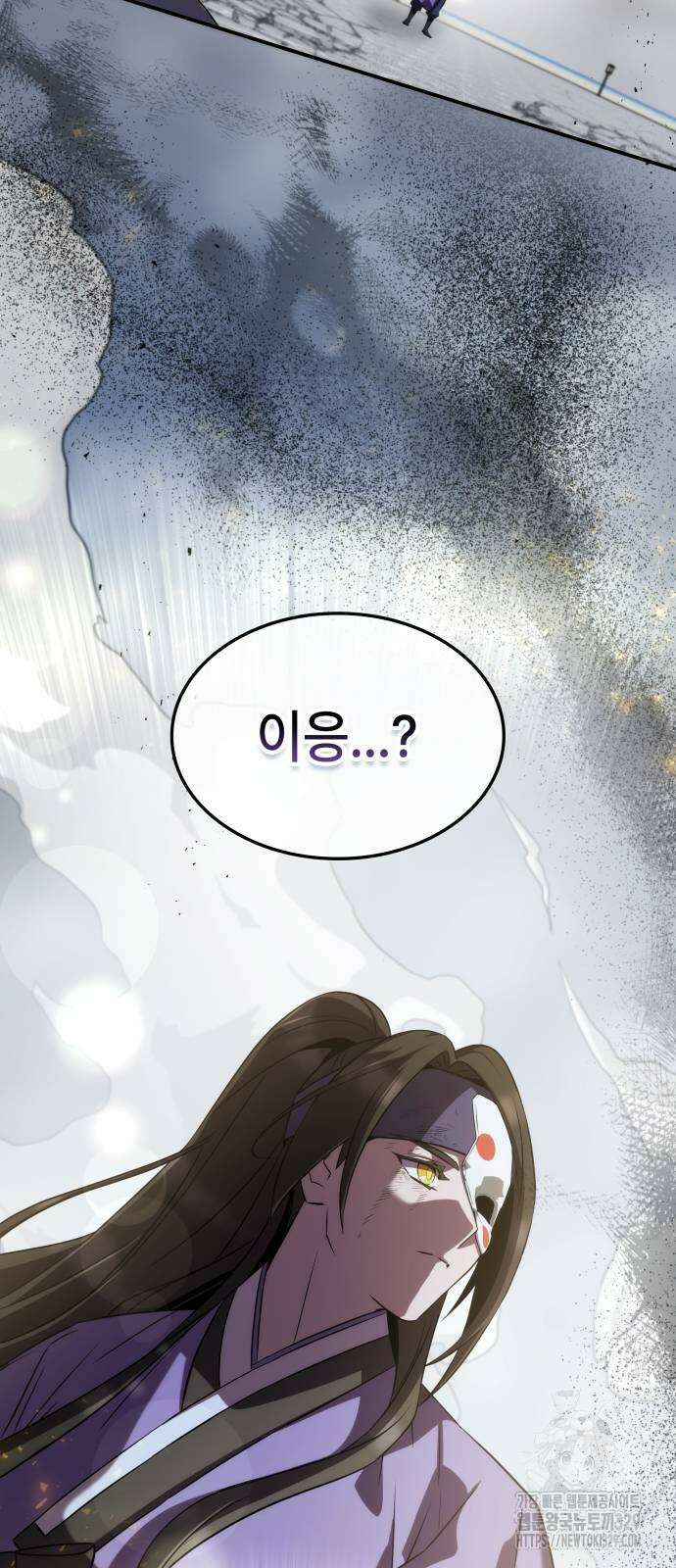 약빨이 신선함 74화 40