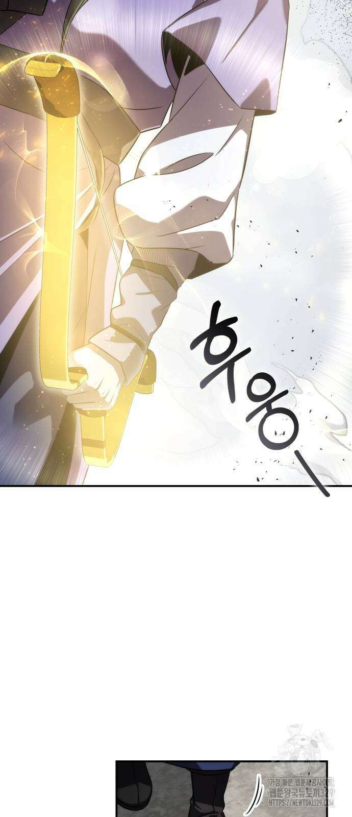 약빨이 신선함 74화 41