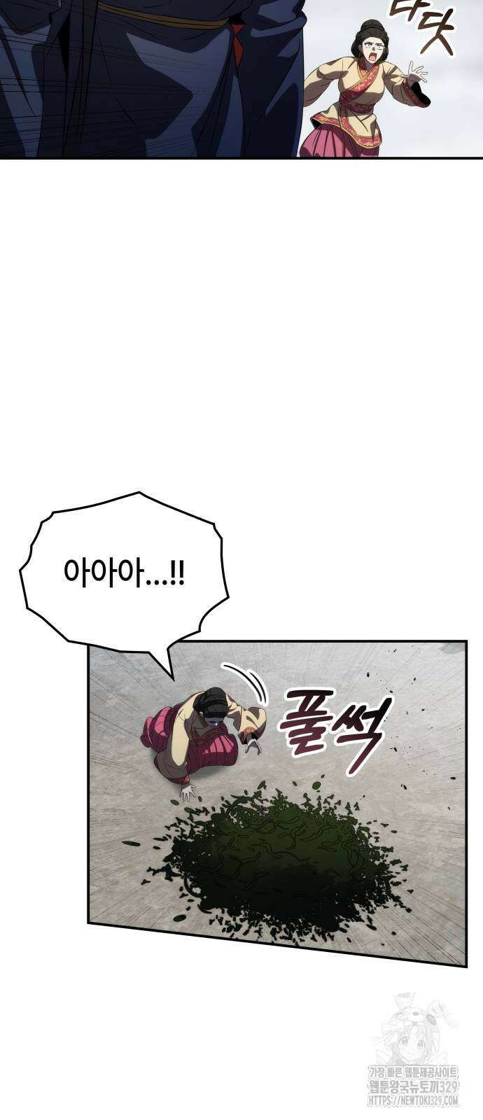 약빨이 신선함 74화 47