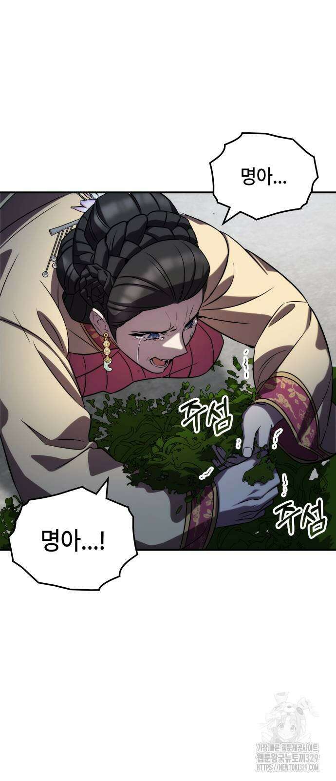 약빨이 신선함 74화 48