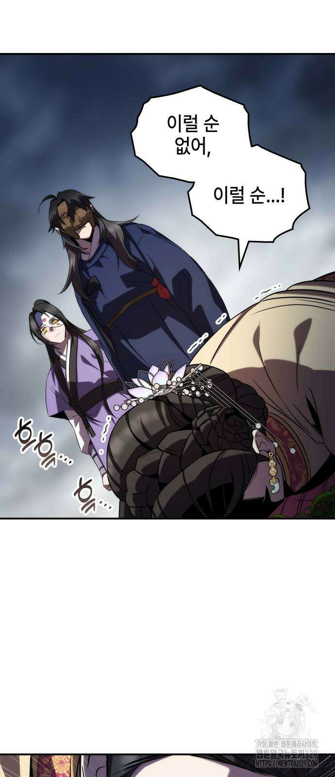 약빨이 신선함 74화 49