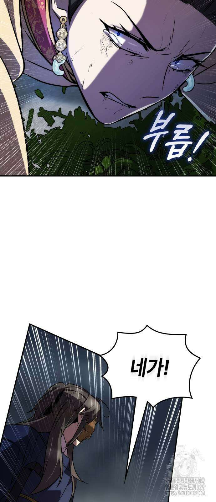 약빨이 신선함 74화 50