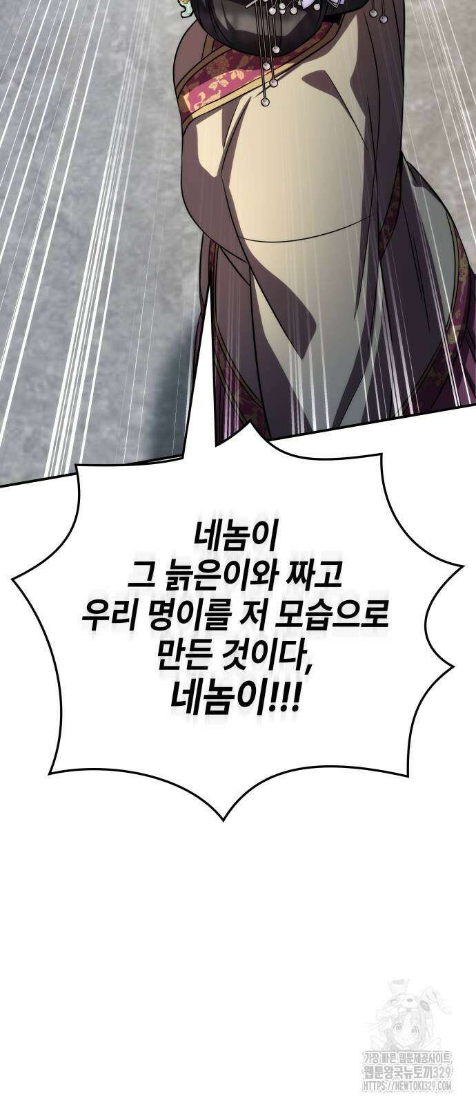 약빨이 신선함 74화 53