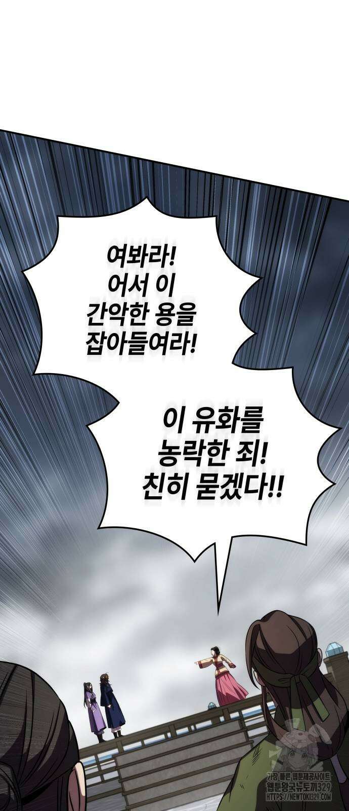 약빨이 신선함 74화 56