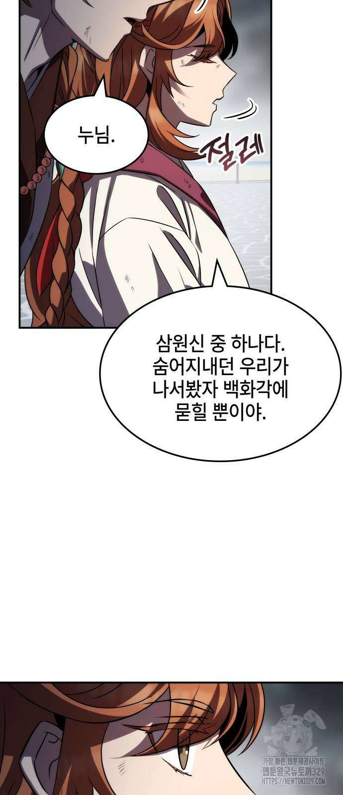 약빨이 신선함 74화 58