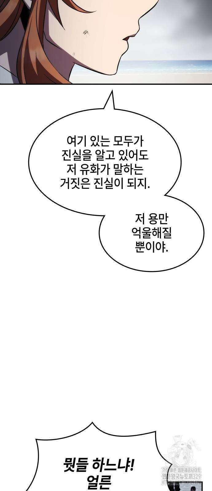 약빨이 신선함 74화 59