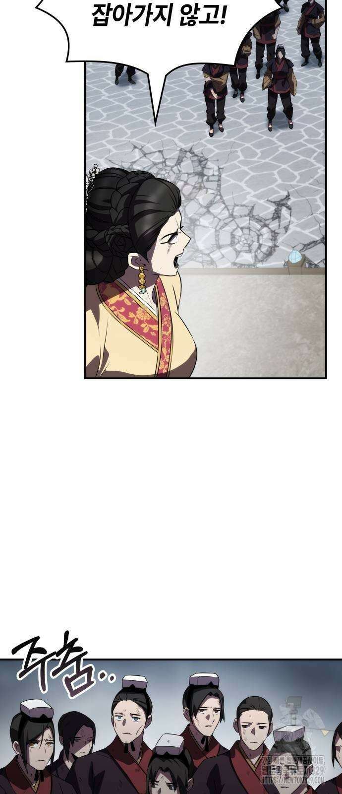 약빨이 신선함 74화 60
