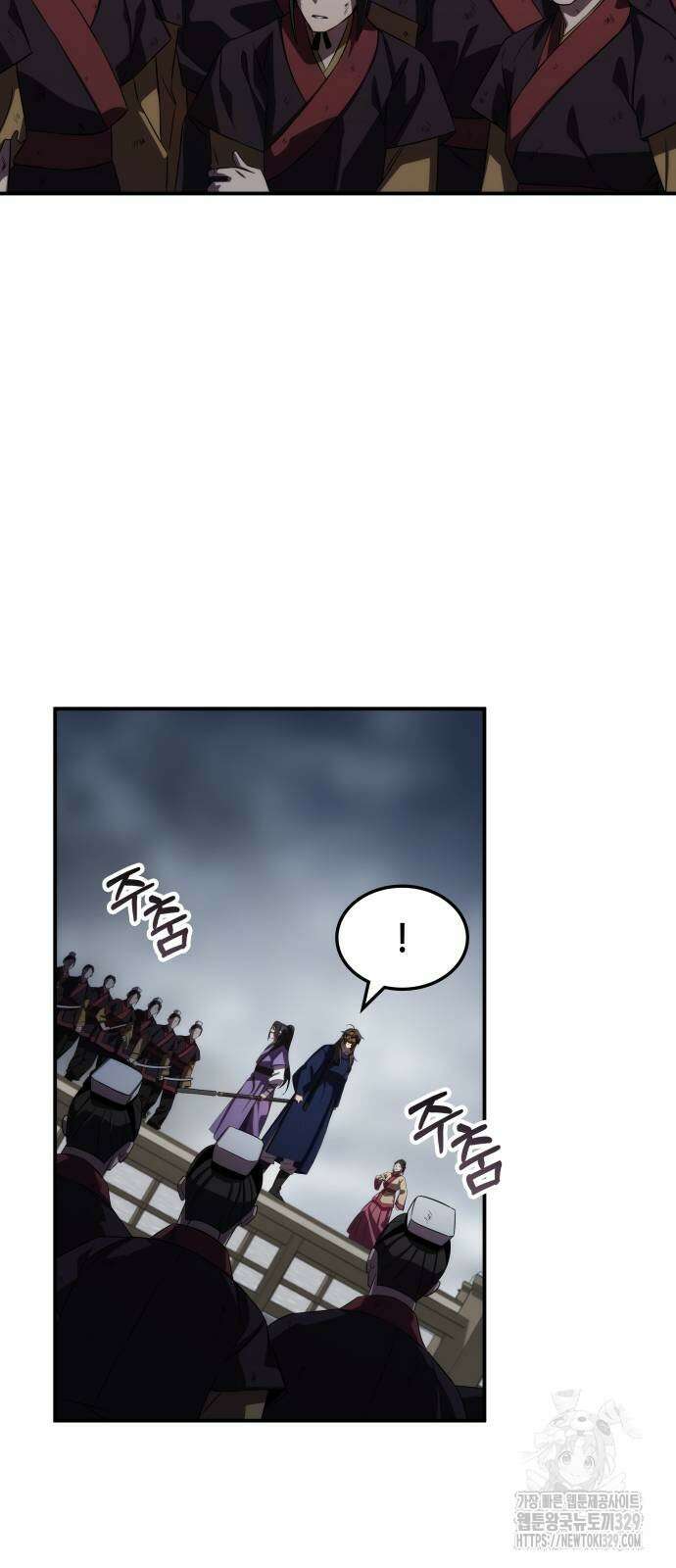 약빨이 신선함 74화 61