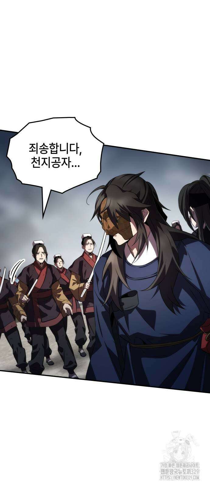 약빨이 신선함 74화 62
