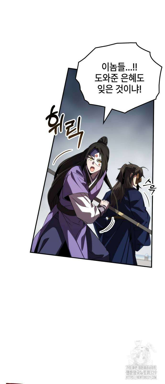 약빨이 신선함 74화 63