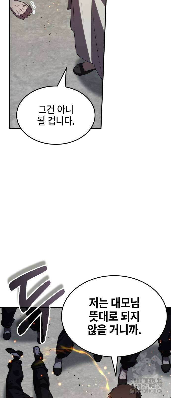 약빨이 신선함 74화 65