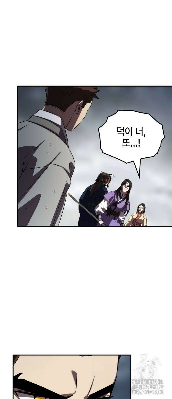 약빨이 신선함 74화 67