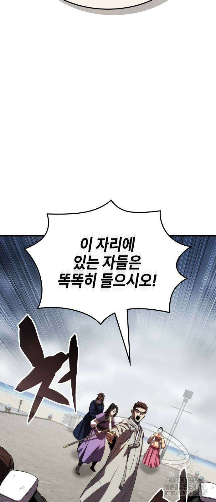 약빨이 신선함 74화 72