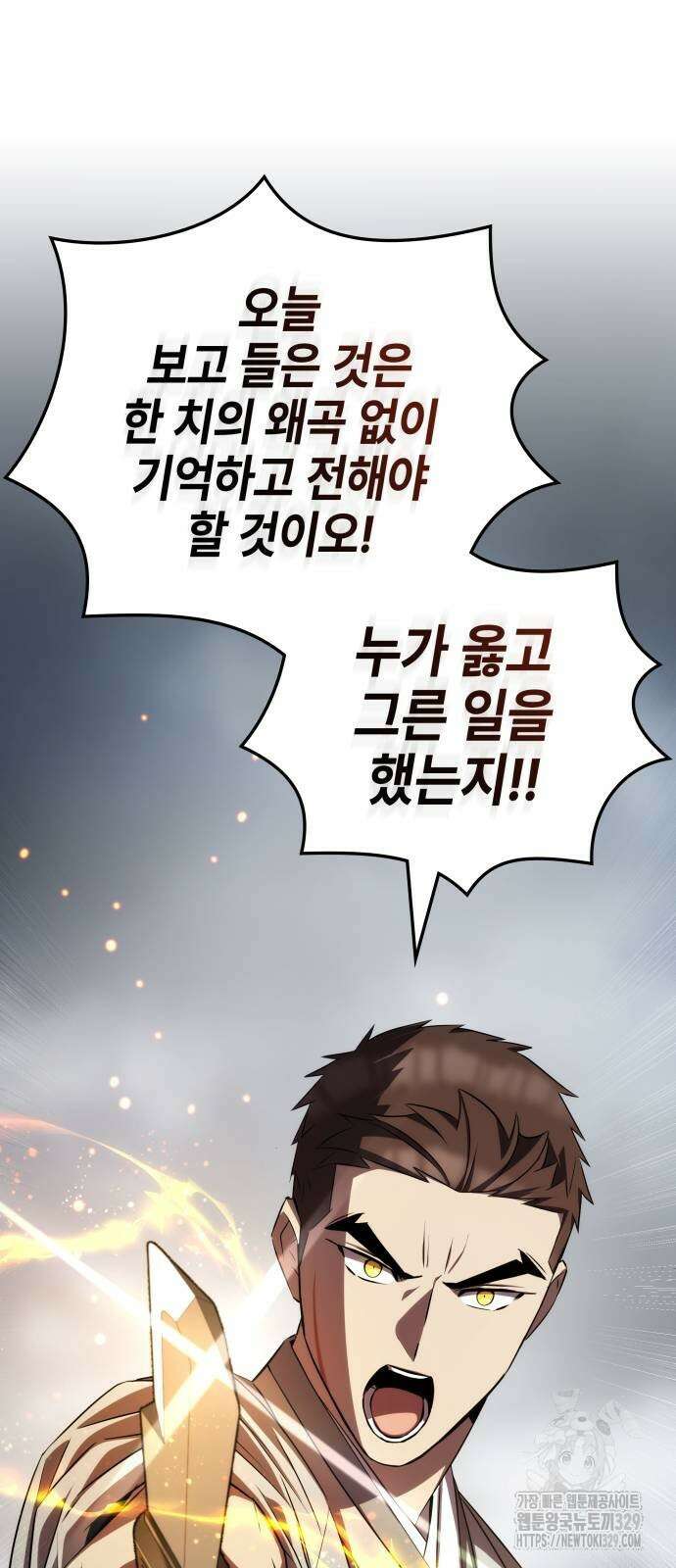 약빨이 신선함 74화 74