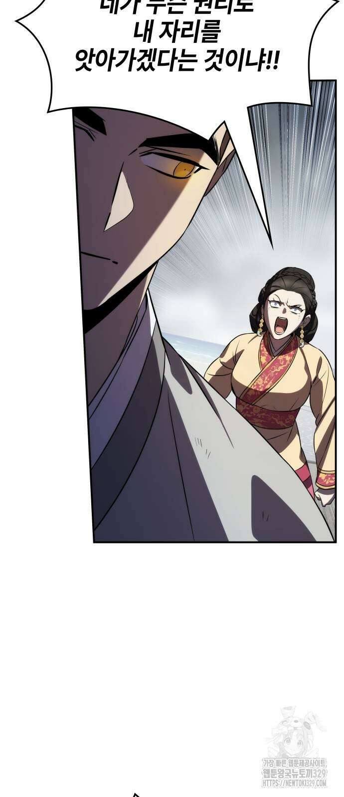 약빨이 신선함 74화 76