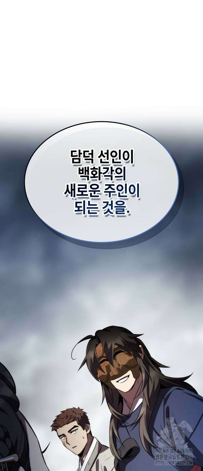 약빨이 신선함 74화 79