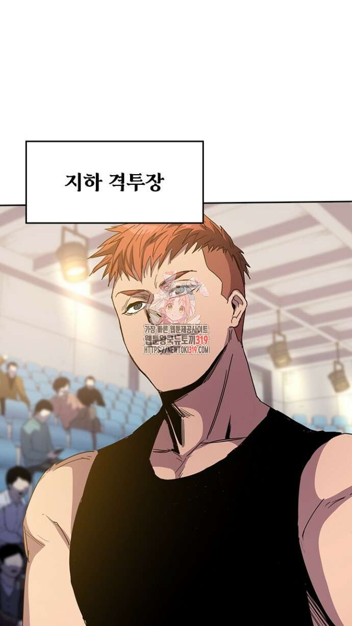 2회차 최강 고교생 37화 1