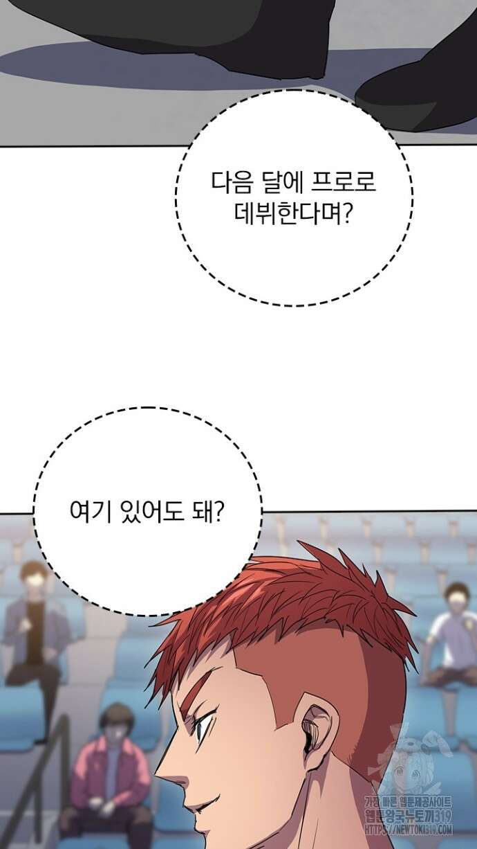 2회차 최강 고교생 37화 3