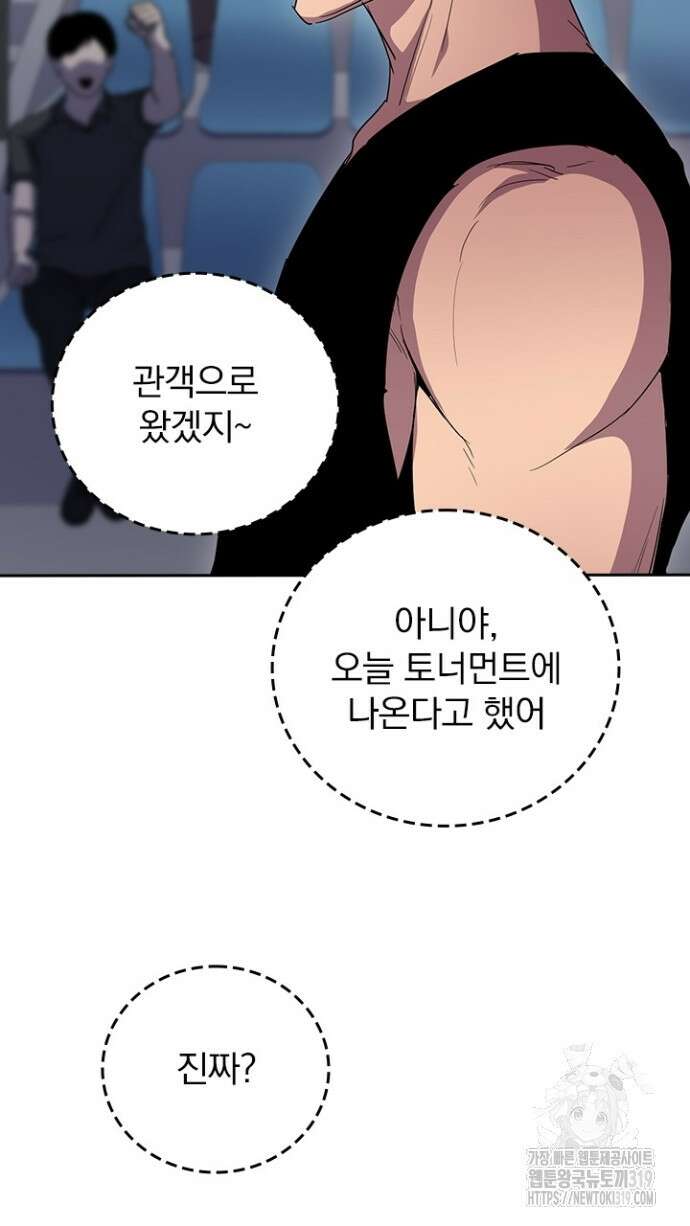 2회차 최강 고교생 37화 4