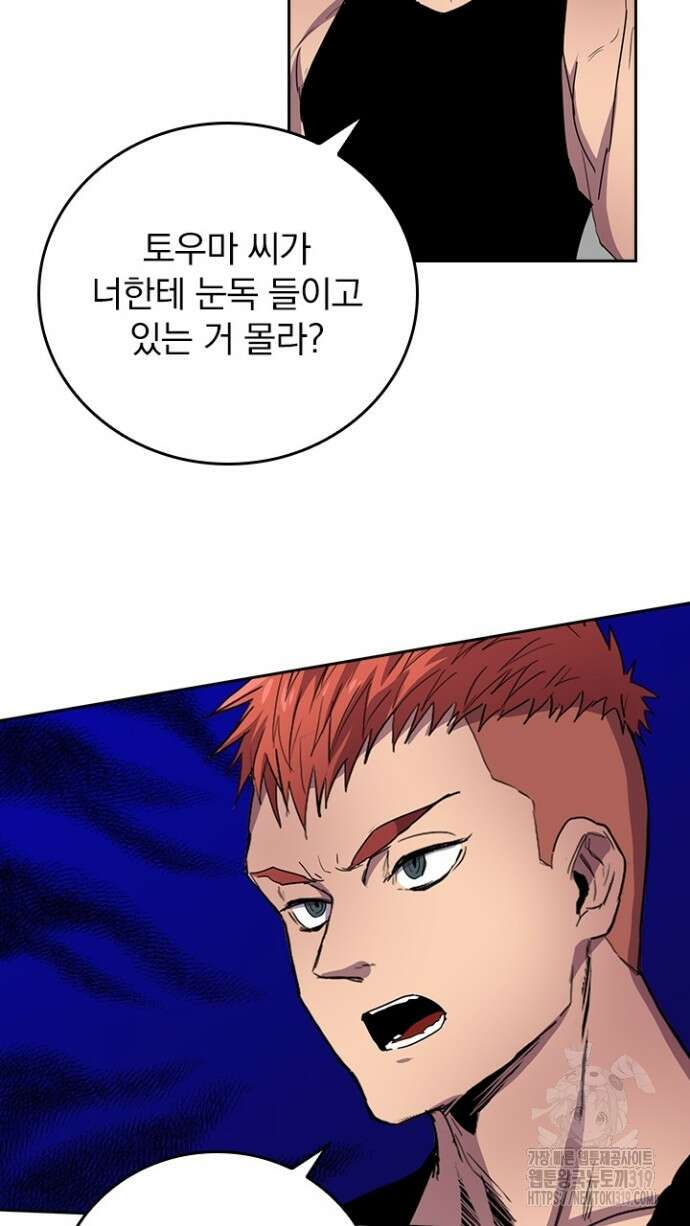2회차 최강 고교생 37화 12