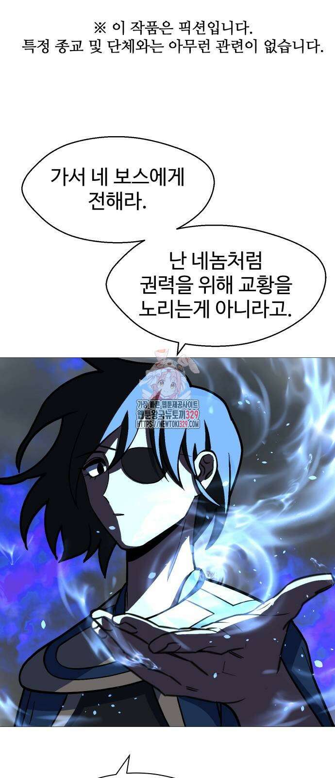 어글리후드 258화 1