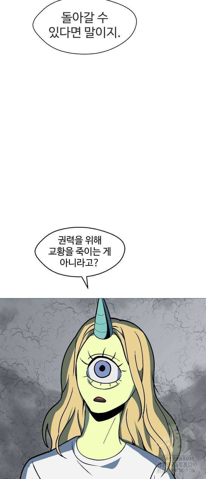 어글리후드 258화 2