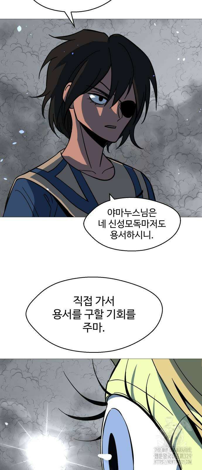 어글리후드 258화 5