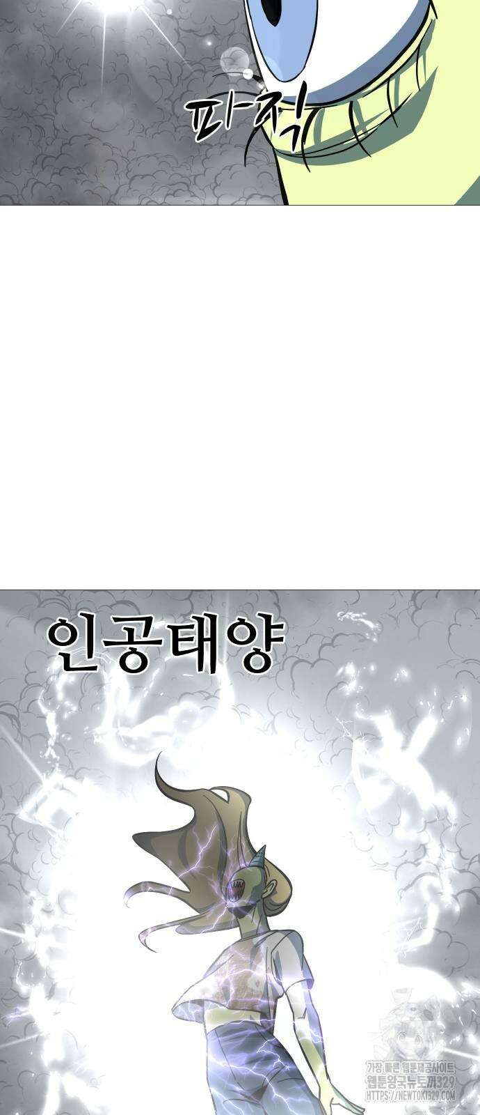 어글리후드 258화 6