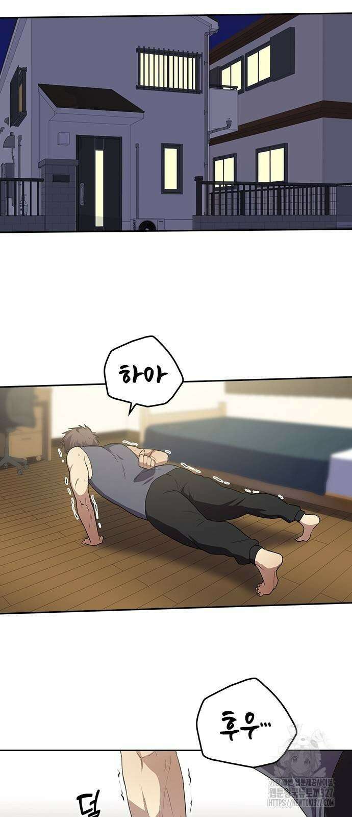 2회차 최강 고교생 45화 2