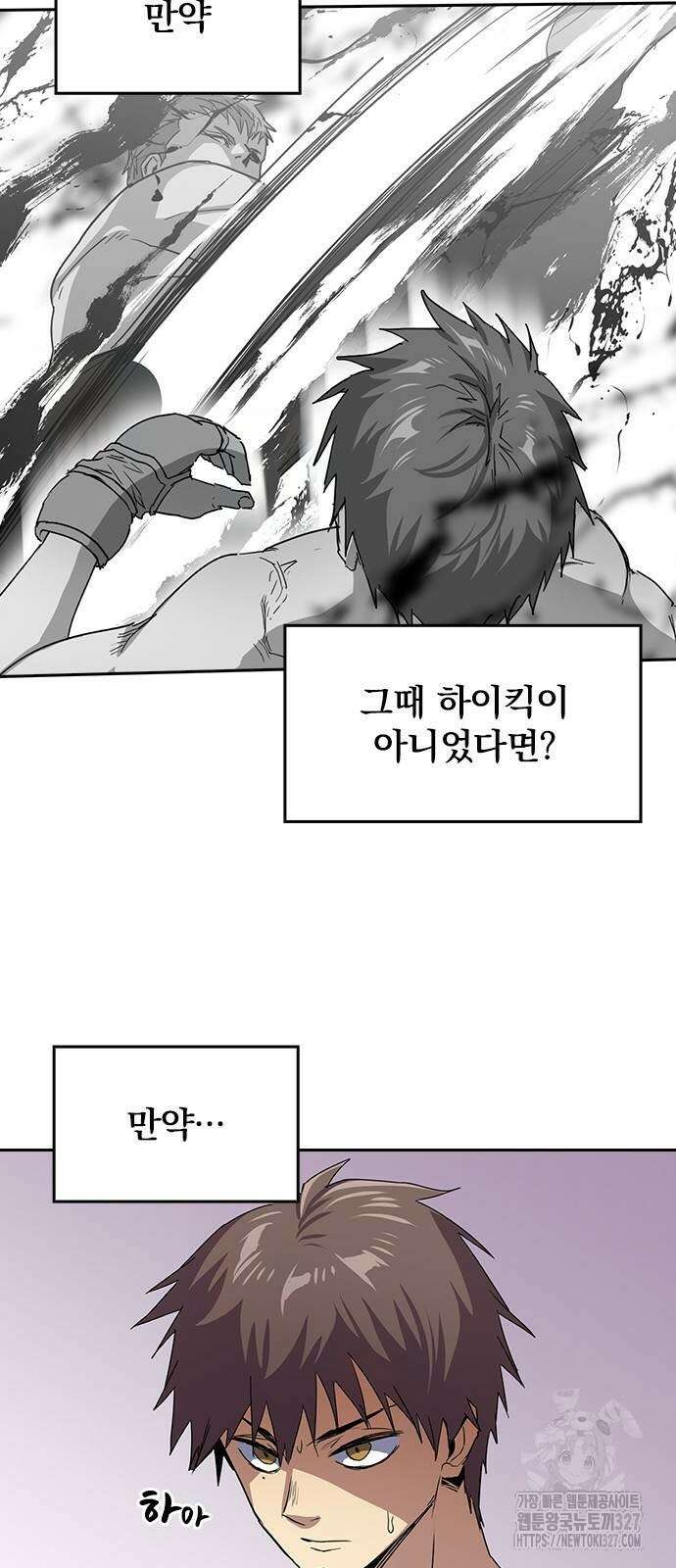 2회차 최강 고교생 45화 4