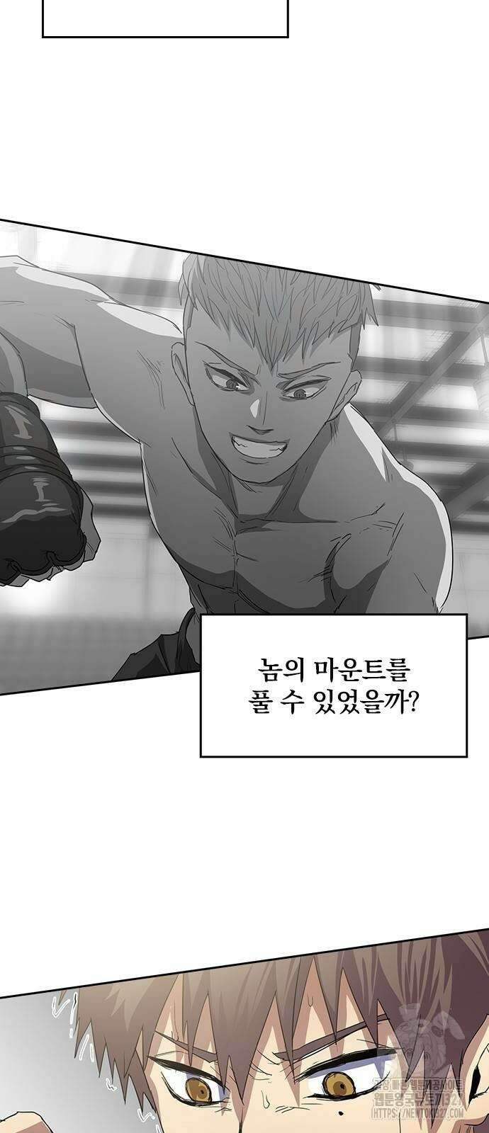 2회차 최강 고교생 45화 7
