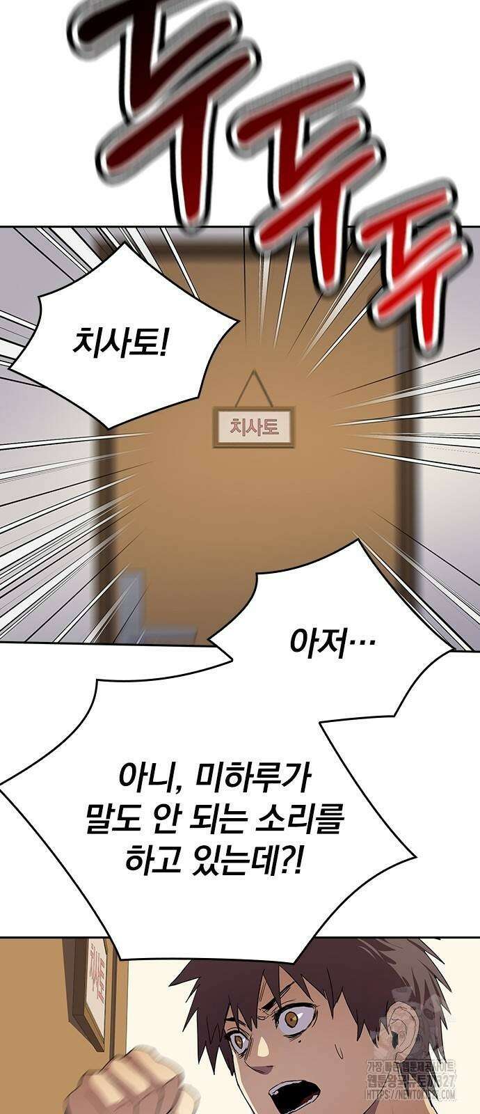 2회차 최강 고교생 45화 14