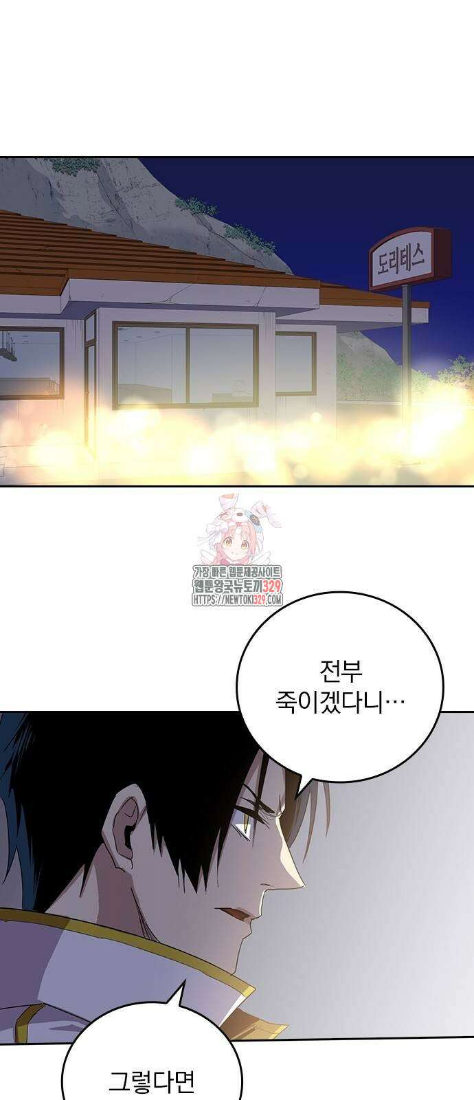 2회차 최강 고교생 49화 1