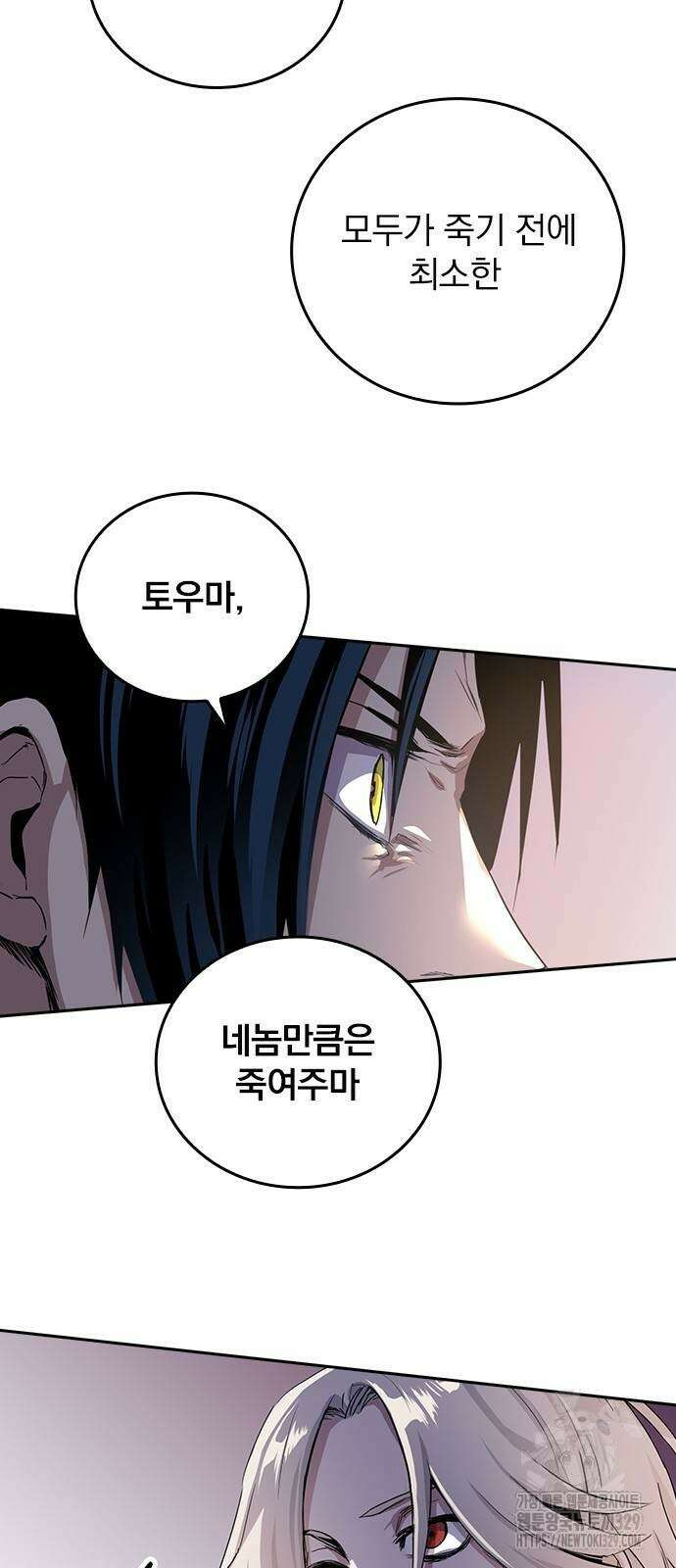 2회차 최강 고교생 49화 2