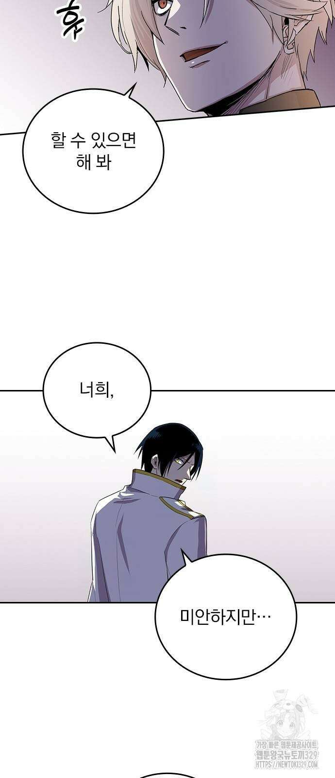 2회차 최강 고교생 49화 3
