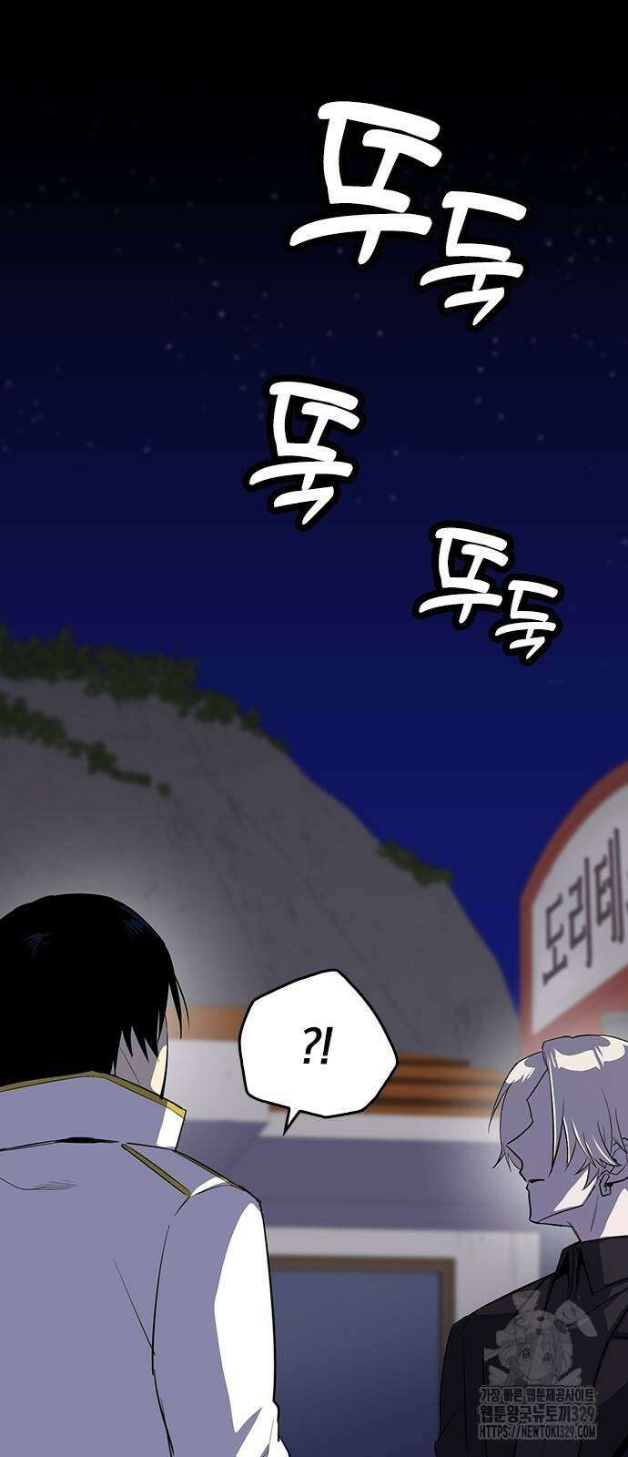 2회차 최강 고교생 49화 5