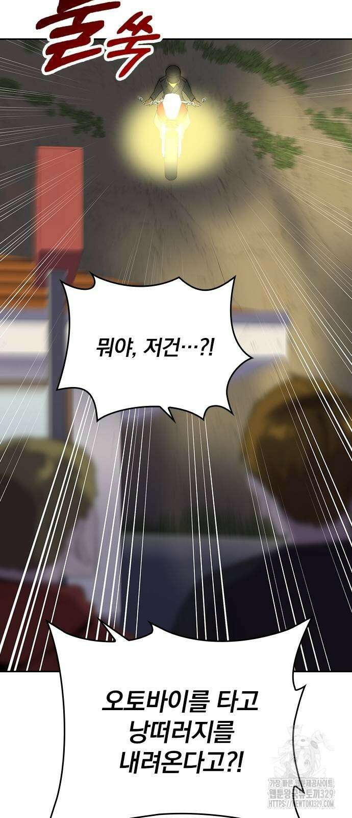 2회차 최강 고교생 49화 7