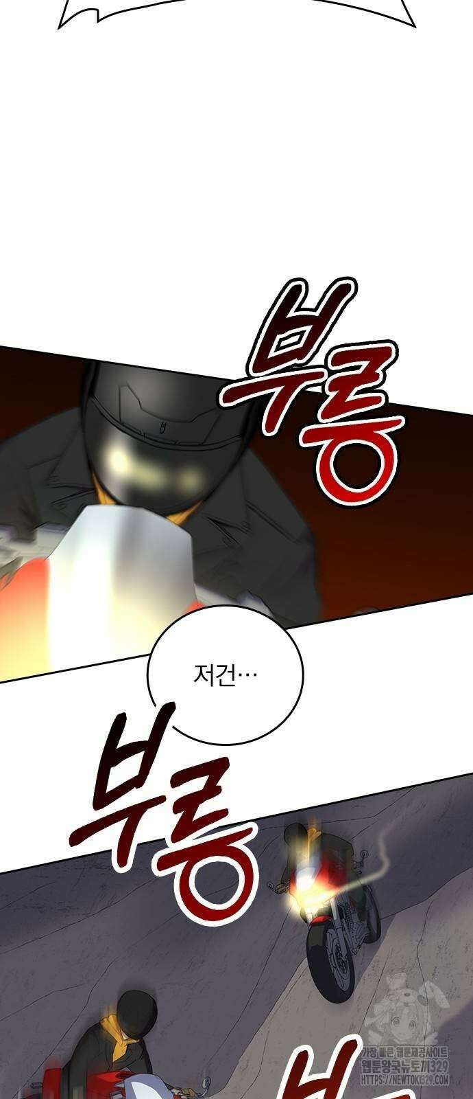 2회차 최강 고교생 49화 8