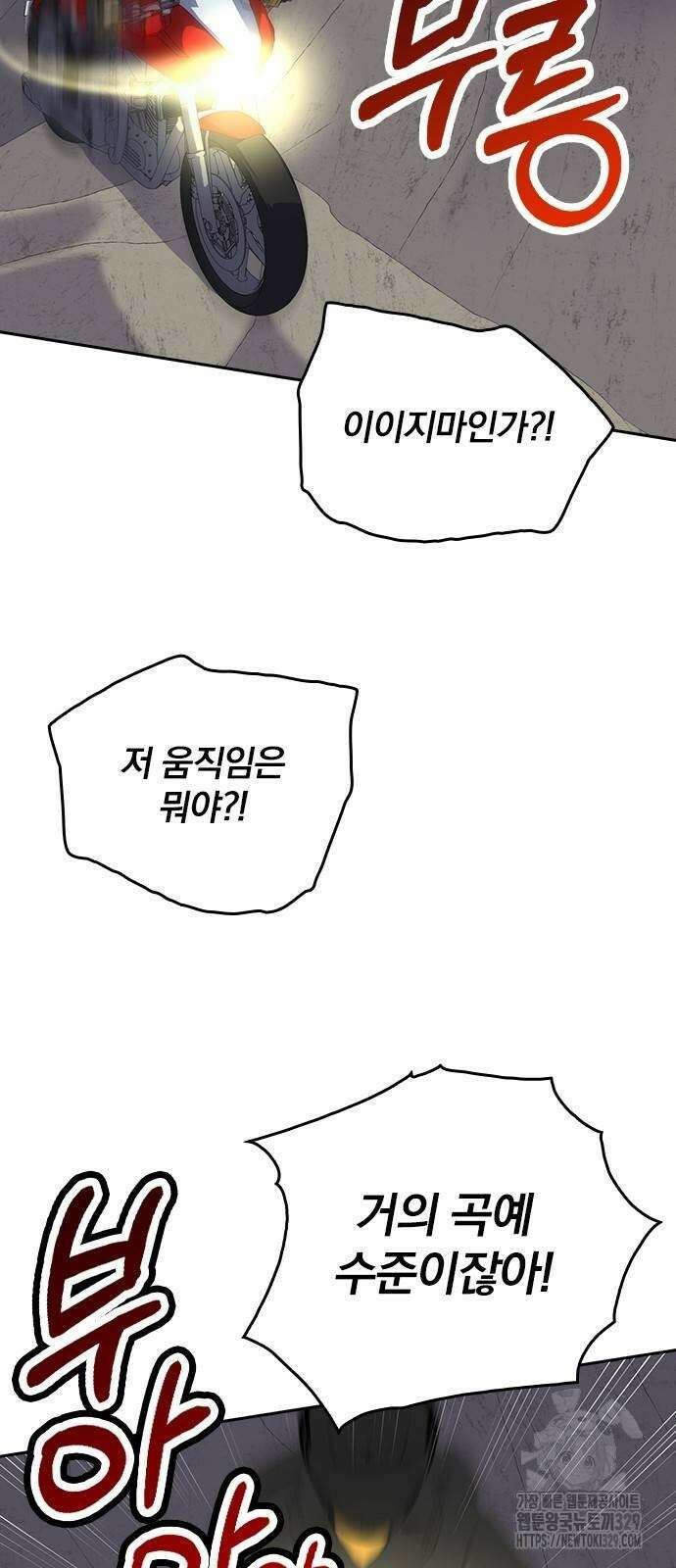 2회차 최강 고교생 49화 9
