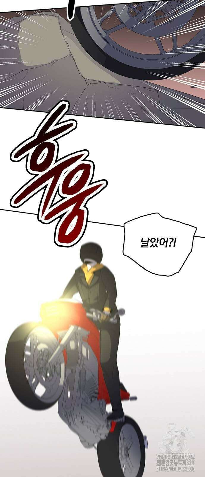 2회차 최강 고교생 49화 11