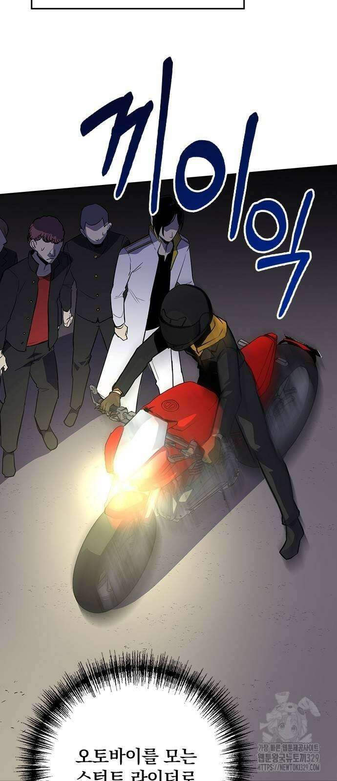 2회차 최강 고교생 49화 14
