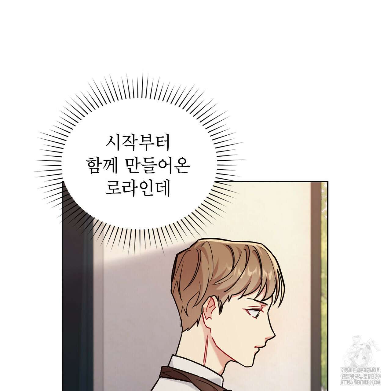 마이 스윗 디어 3화 3