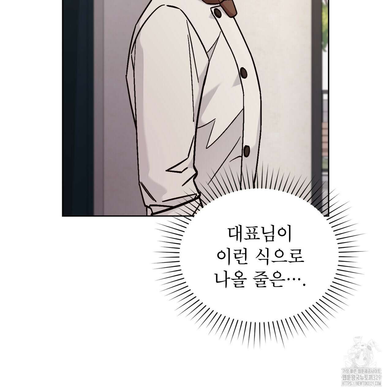 마이 스윗 디어 3화 4
