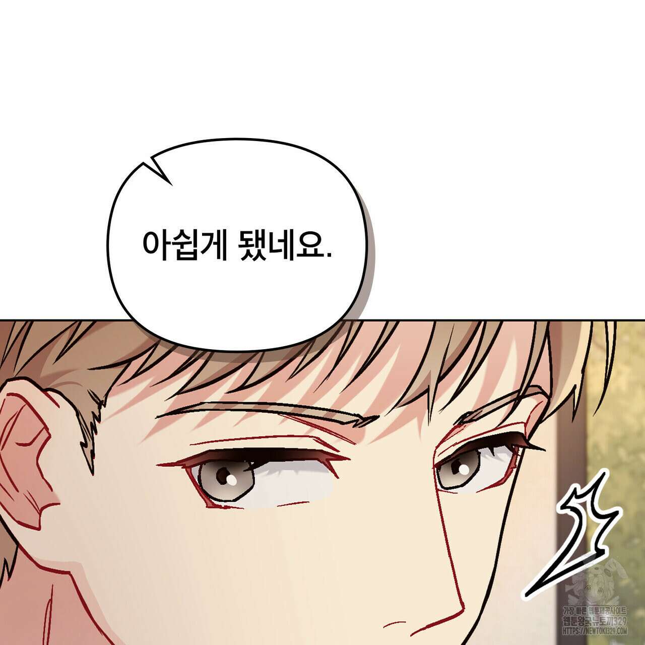 마이 스윗 디어 3화 5