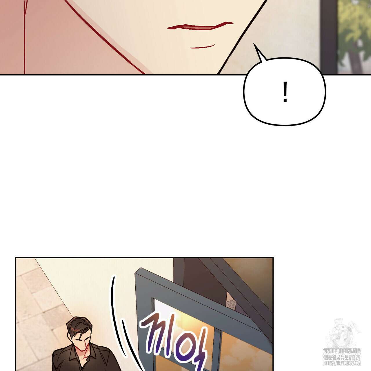 마이 스윗 디어 3화 6