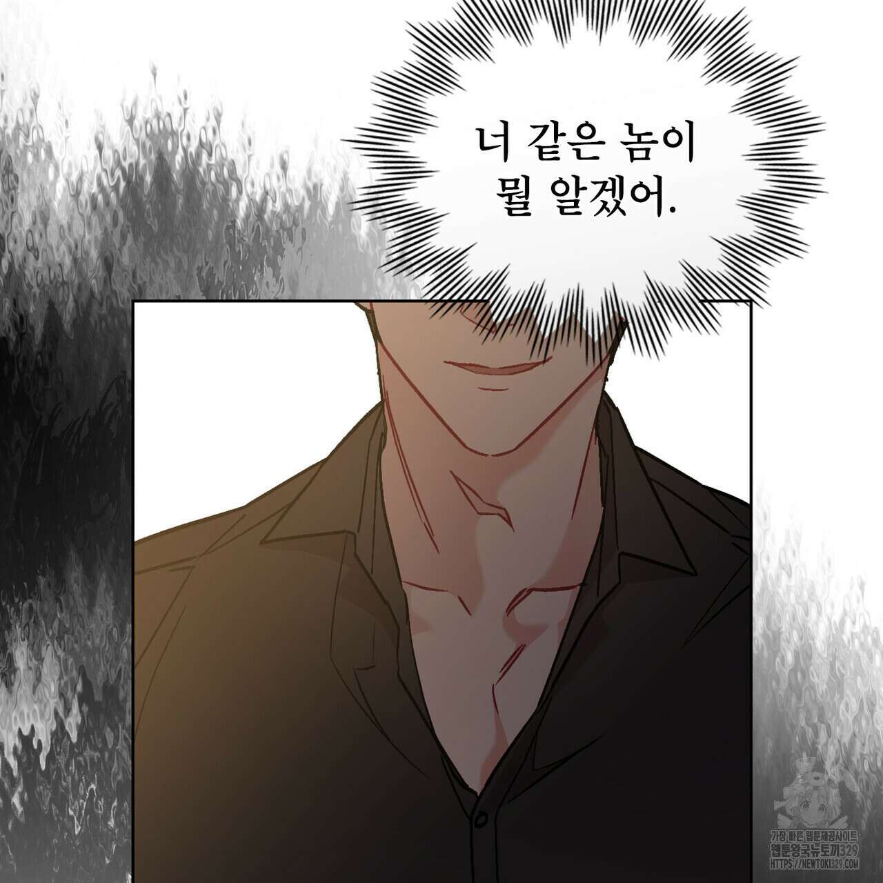 마이 스윗 디어 3화 12