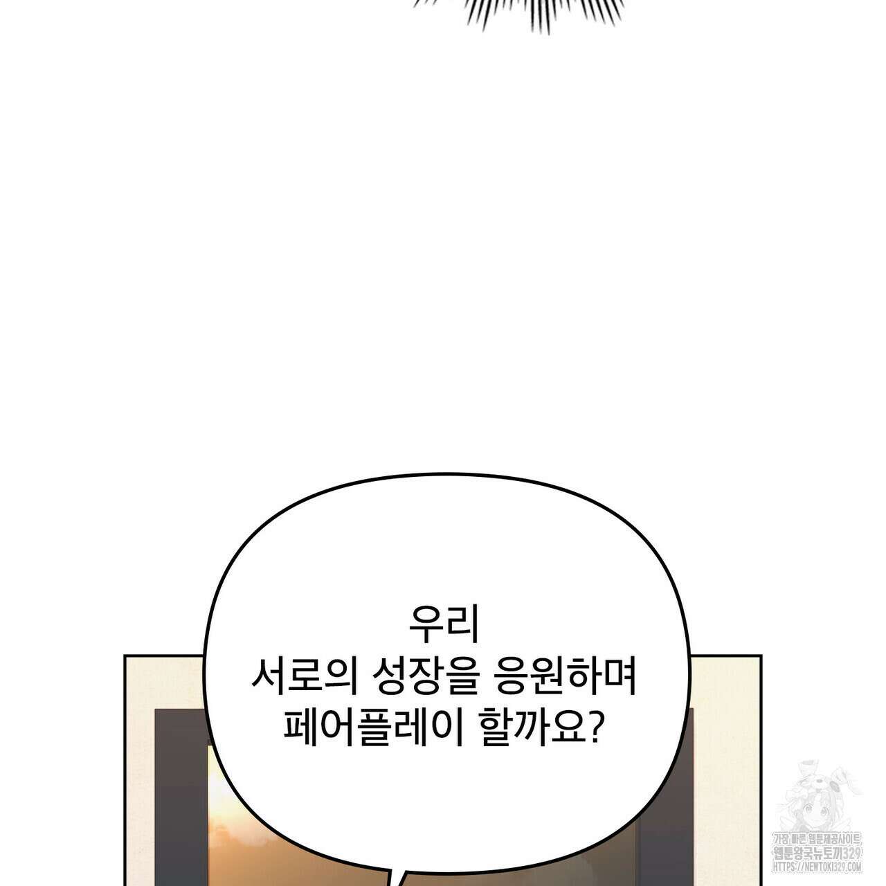 마이 스윗 디어 3화 15
