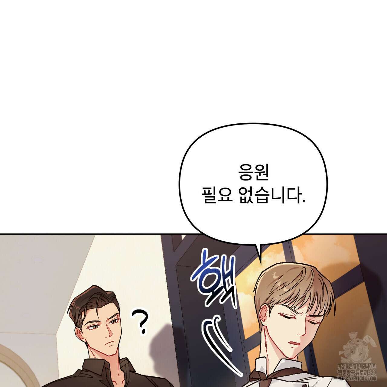 마이 스윗 디어 3화 17