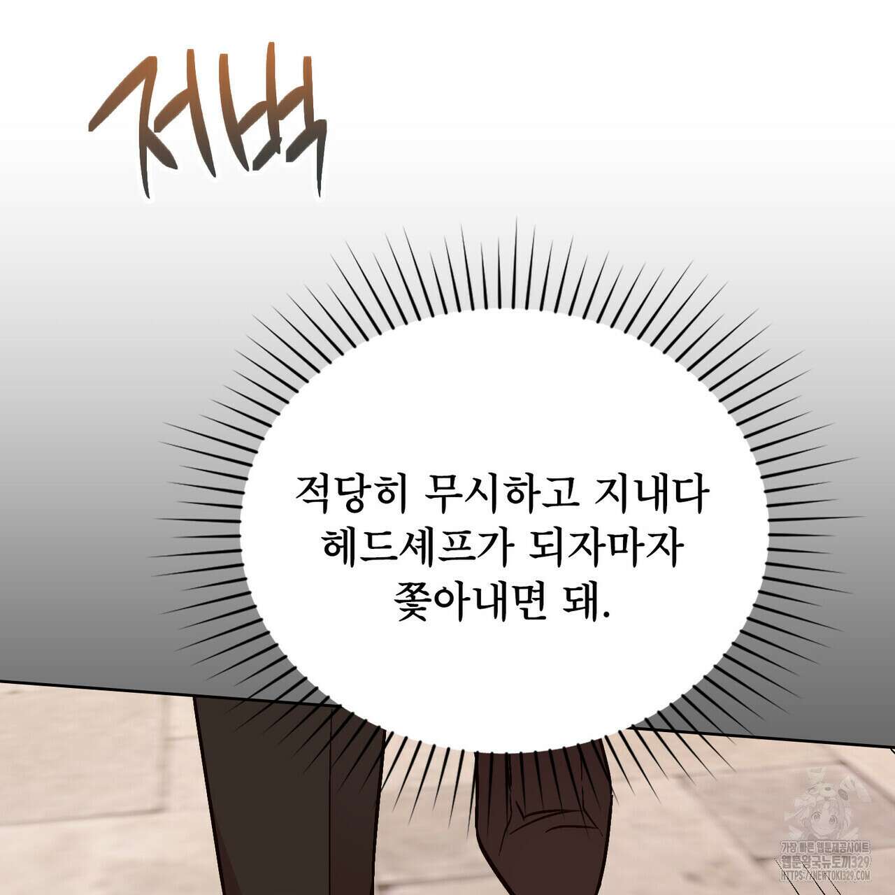 마이 스윗 디어 3화 21