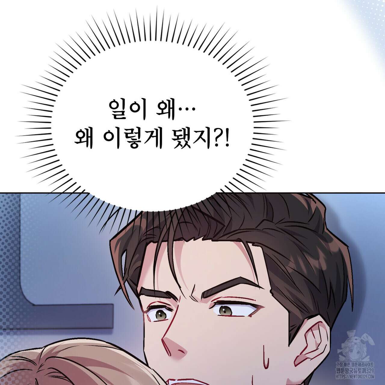 마이 스윗 디어 12화 4